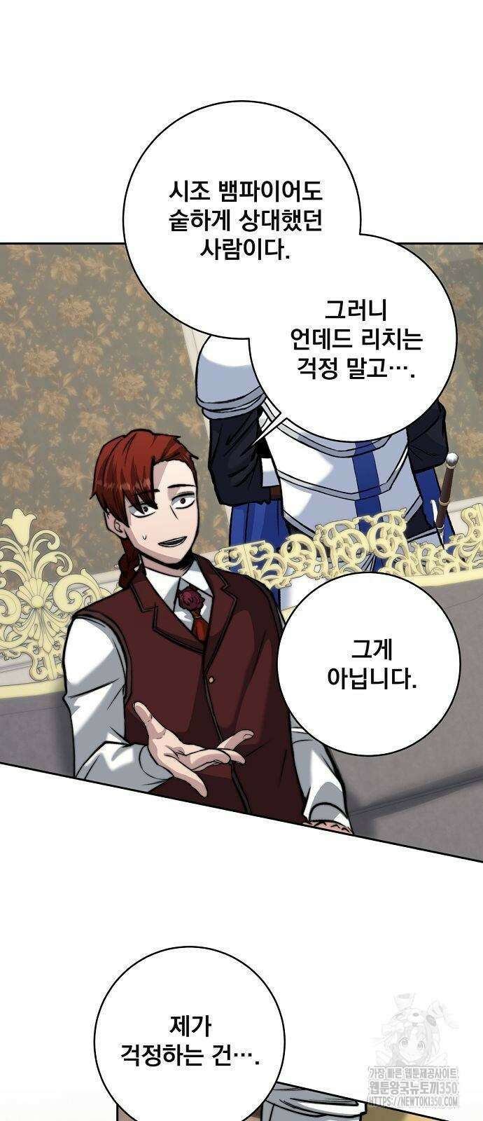 죽지 않으려면 시즌2 83화 8