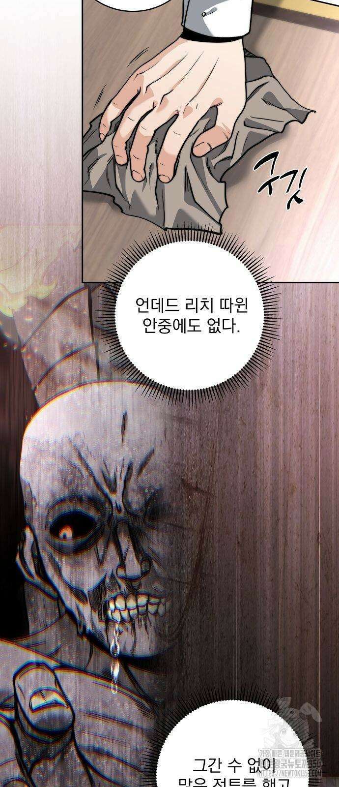 죽지 않으려면 시즌2 83화 9