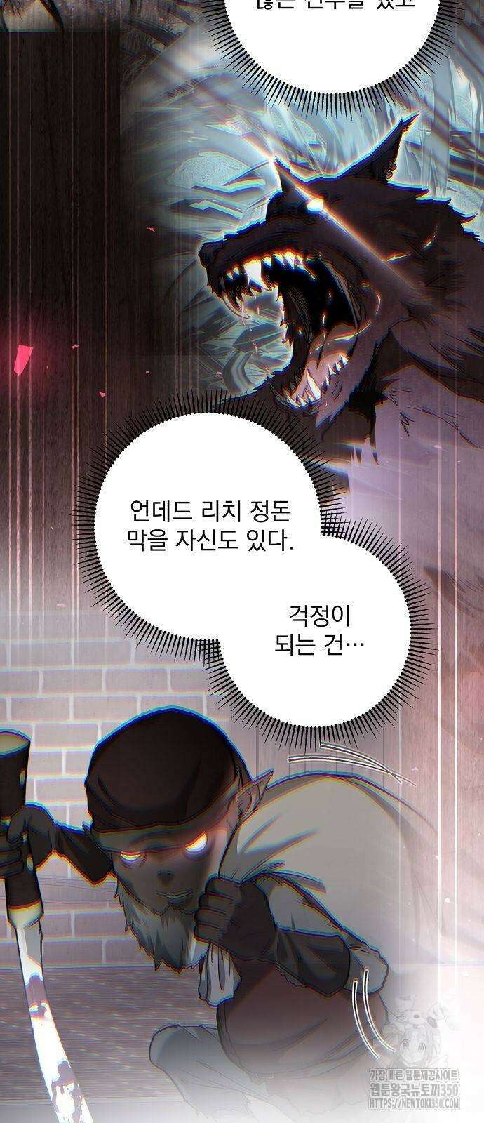 죽지 않으려면 시즌2 83화 10