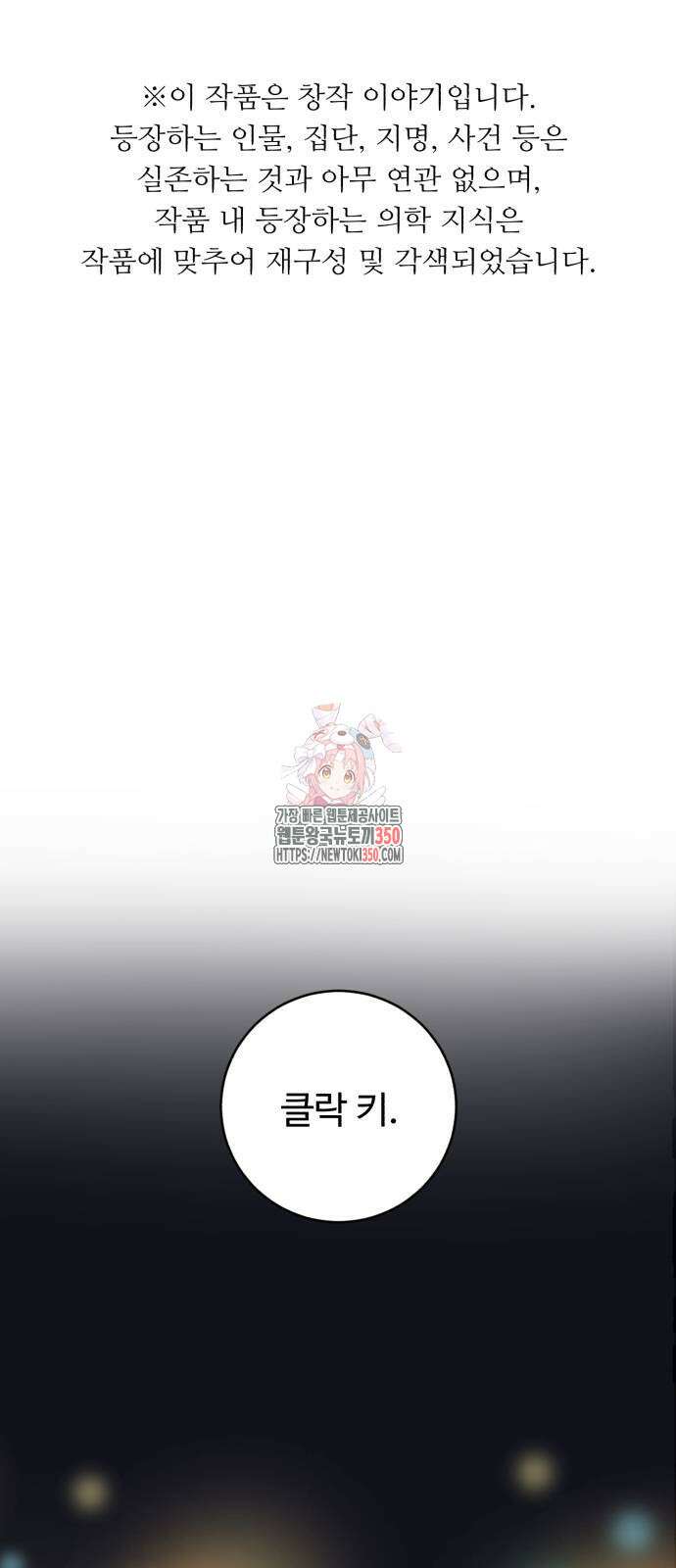 A.I. 닥터 166화 1
