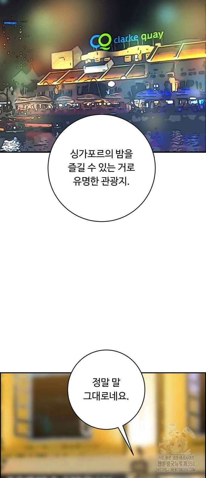 A.I. 닥터 166화 2