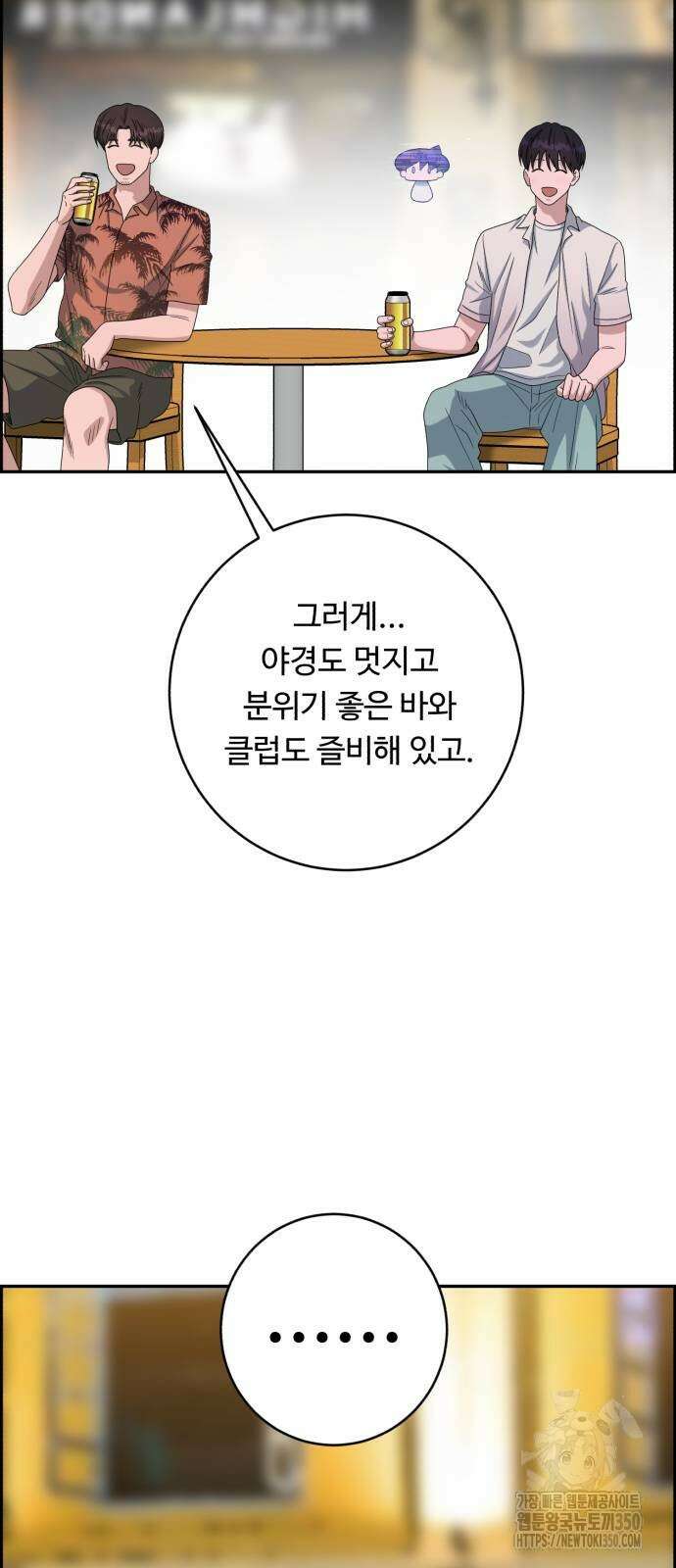 A.I. 닥터 166화 3