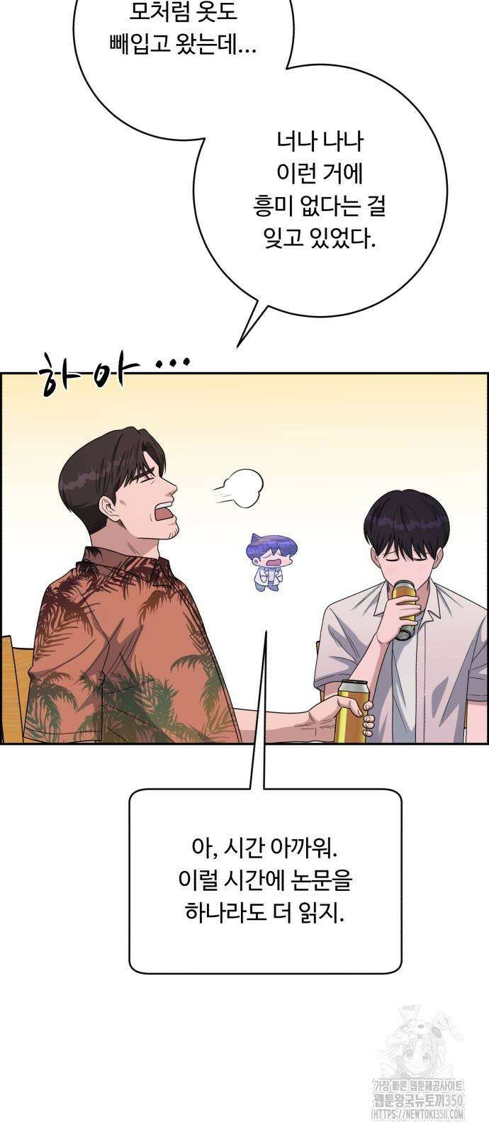 A.I. 닥터 166화 6