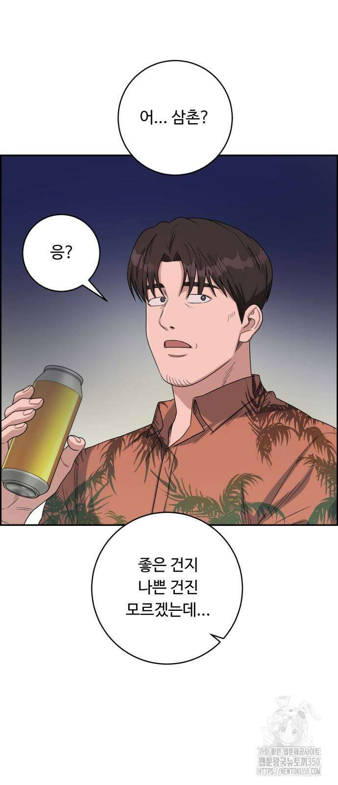 A.I. 닥터 166화 8