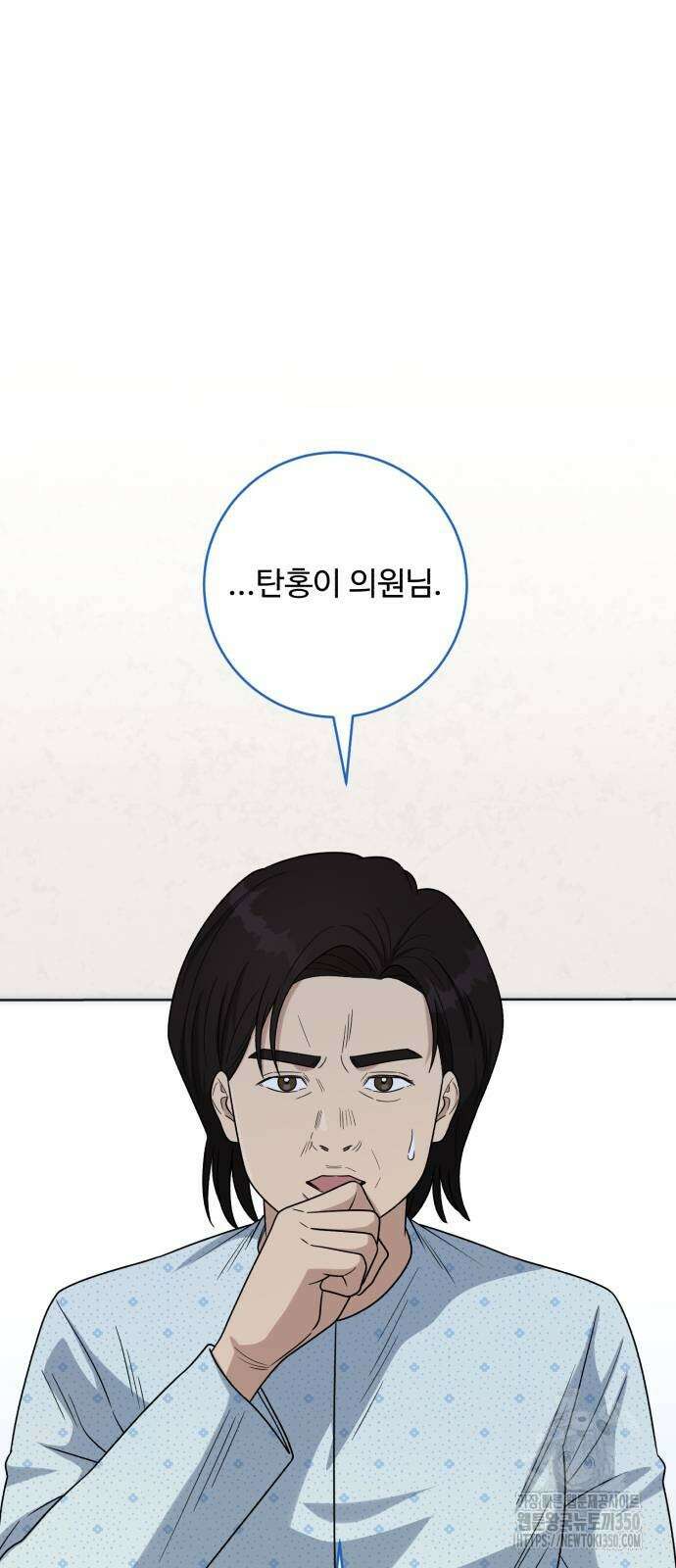 A.I. 닥터 166화 11