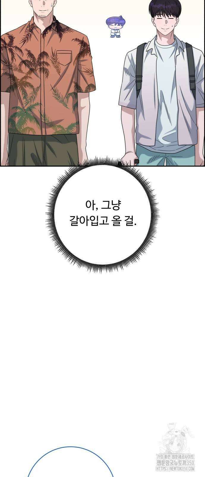 A.I. 닥터 166화 13