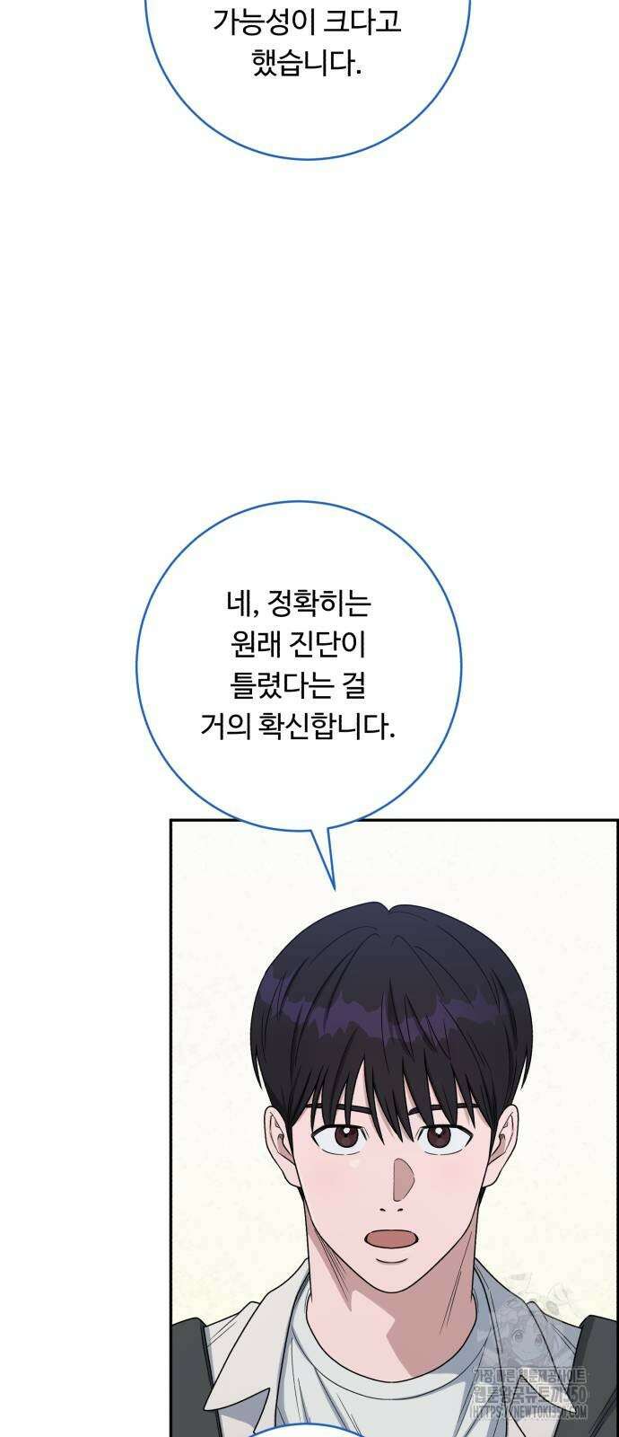A.I. 닥터 166화 16