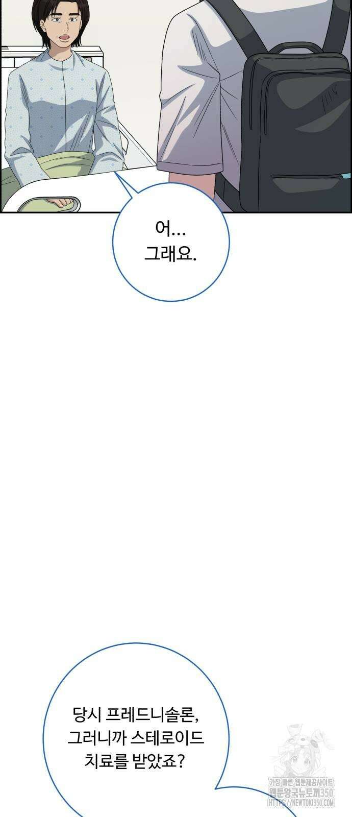 A.I. 닥터 166화 18