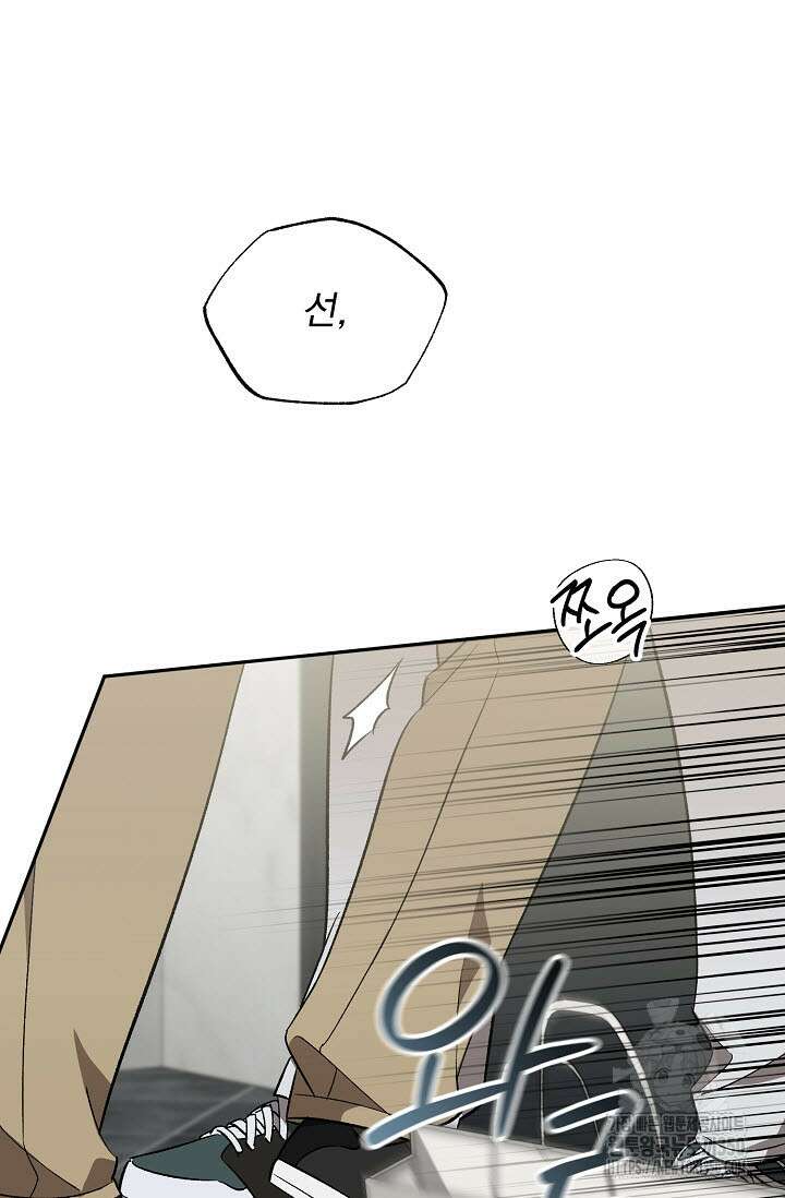 페로몬 페티시 12화 2