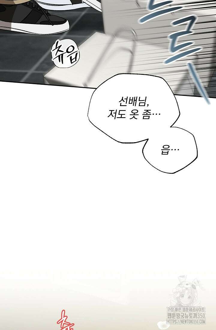 페로몬 페티시 12화 3