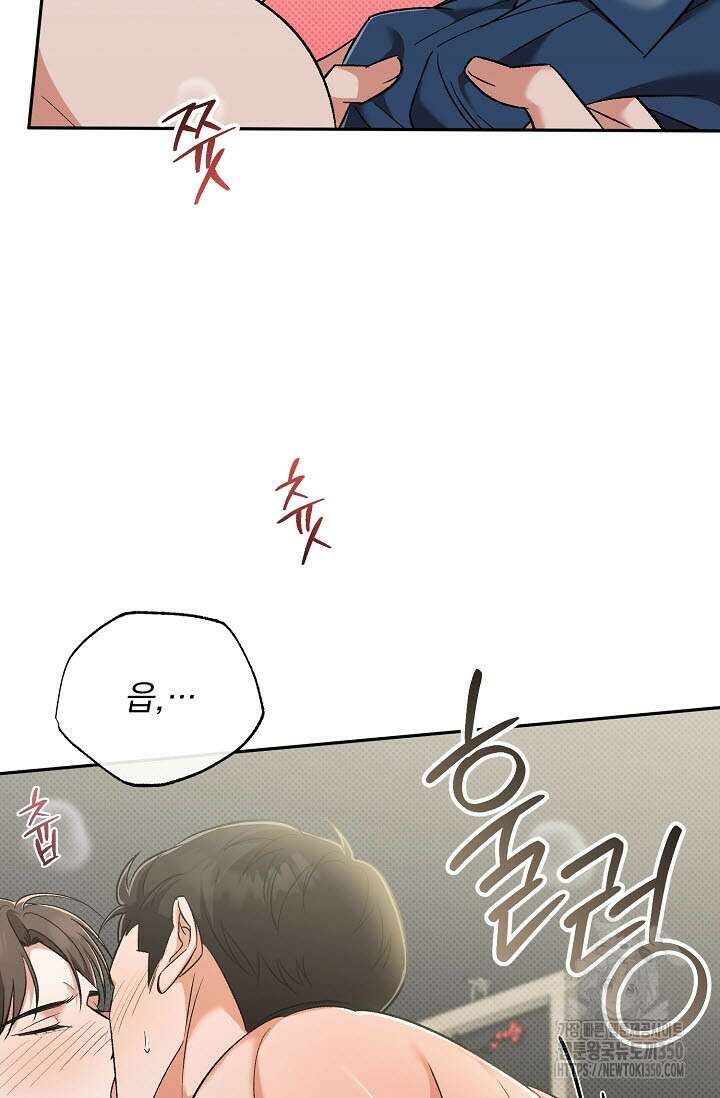 페로몬 페티시 12화 6