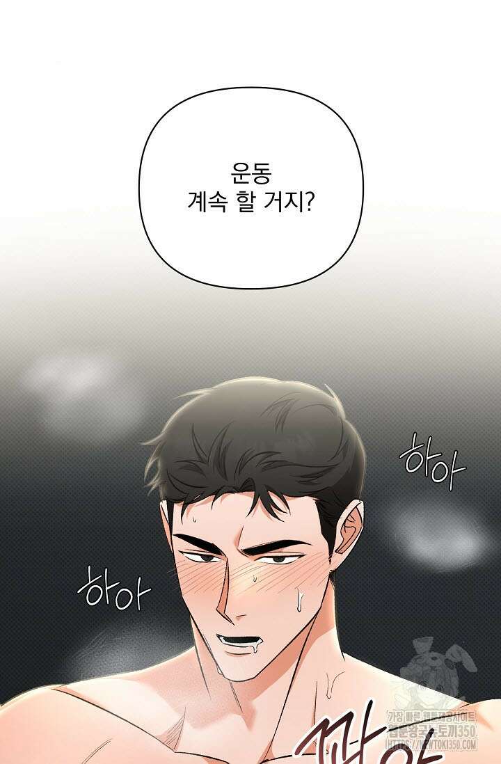 페로몬 페티시 12화 9