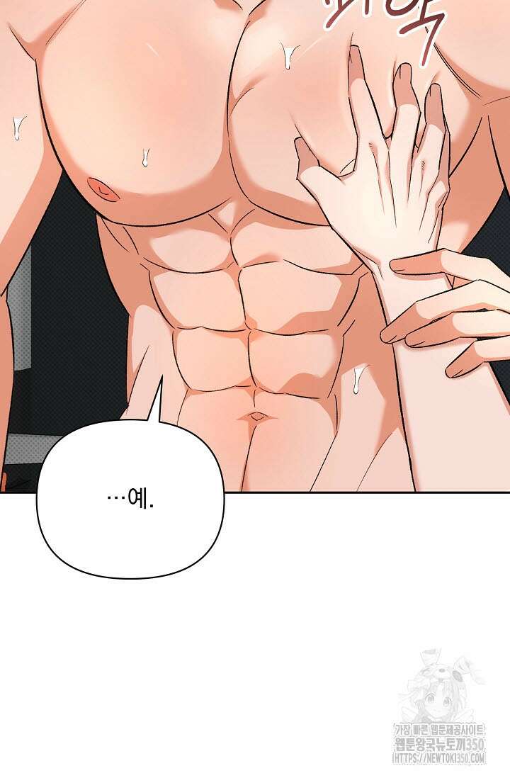 페로몬 페티시 12화 10