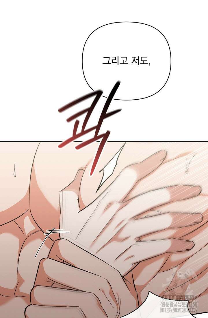 페로몬 페티시 12화 11