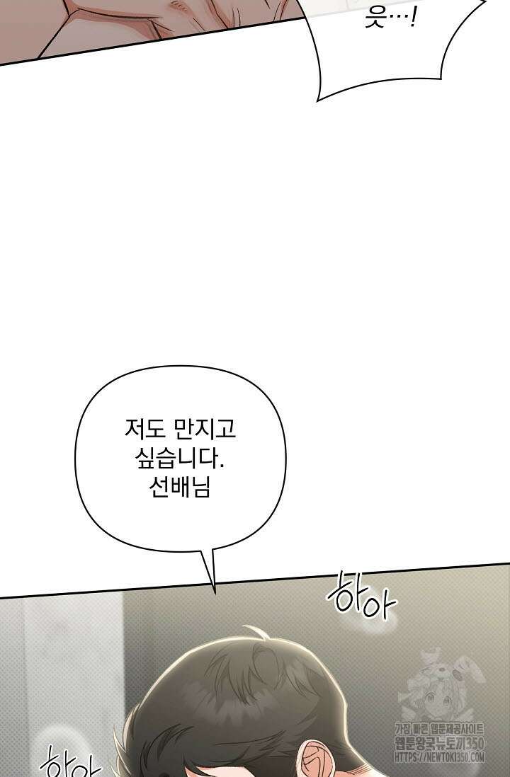 페로몬 페티시 12화 12