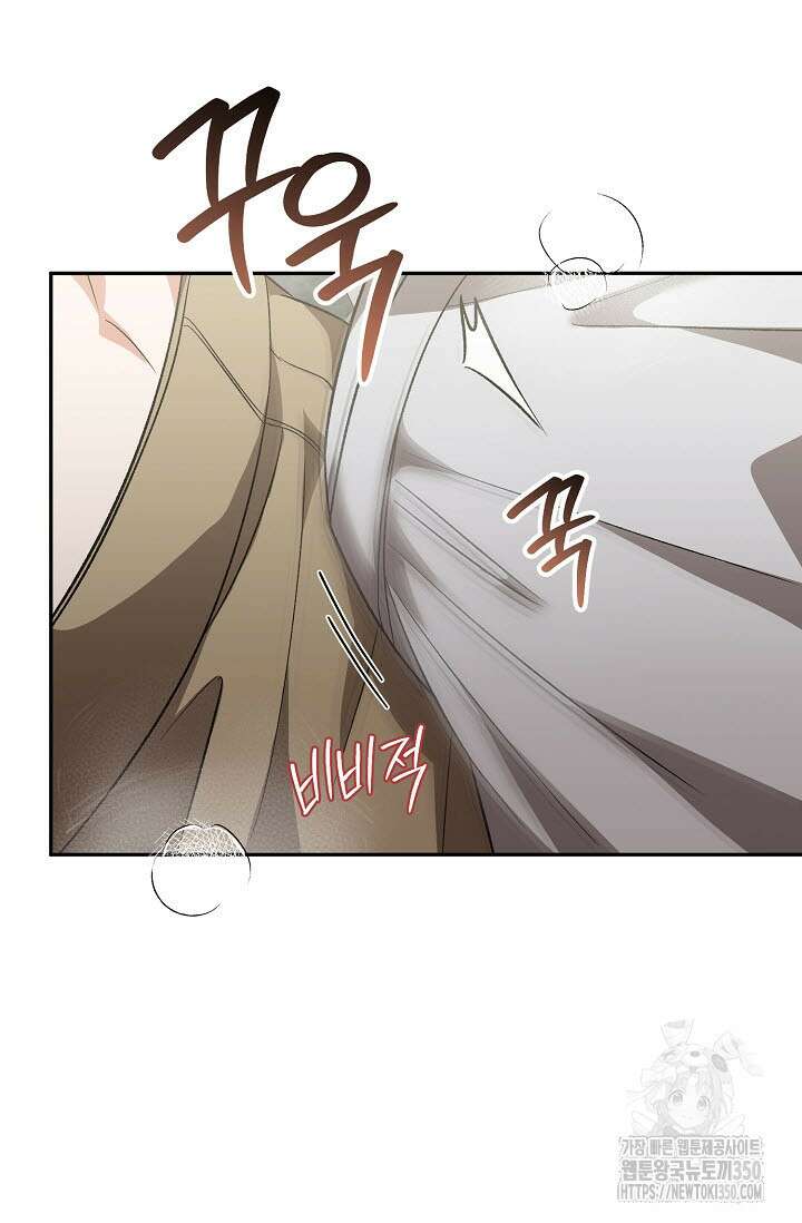 페로몬 페티시 12화 14