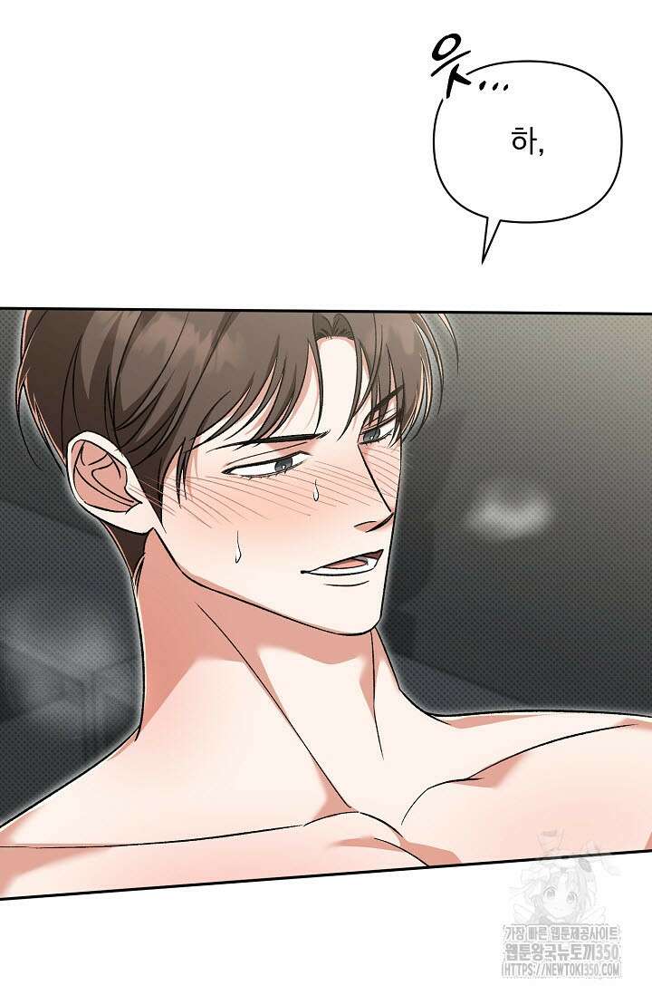 페로몬 페티시 12화 15