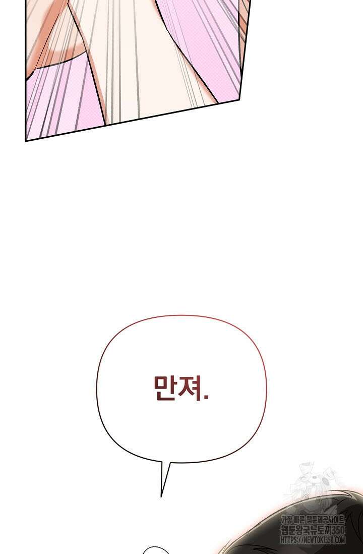 페로몬 페티시 12화 17