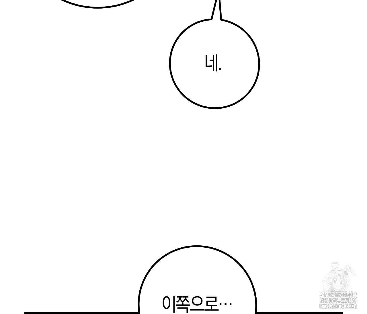 오버 더 파라다이스(Over The Paradise) 33화 10