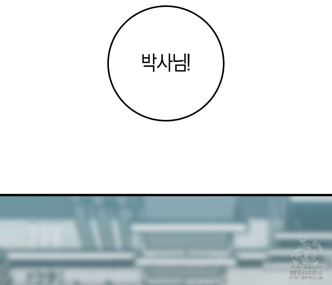 오버 더 파라다이스(Over The Paradise) 33화 13