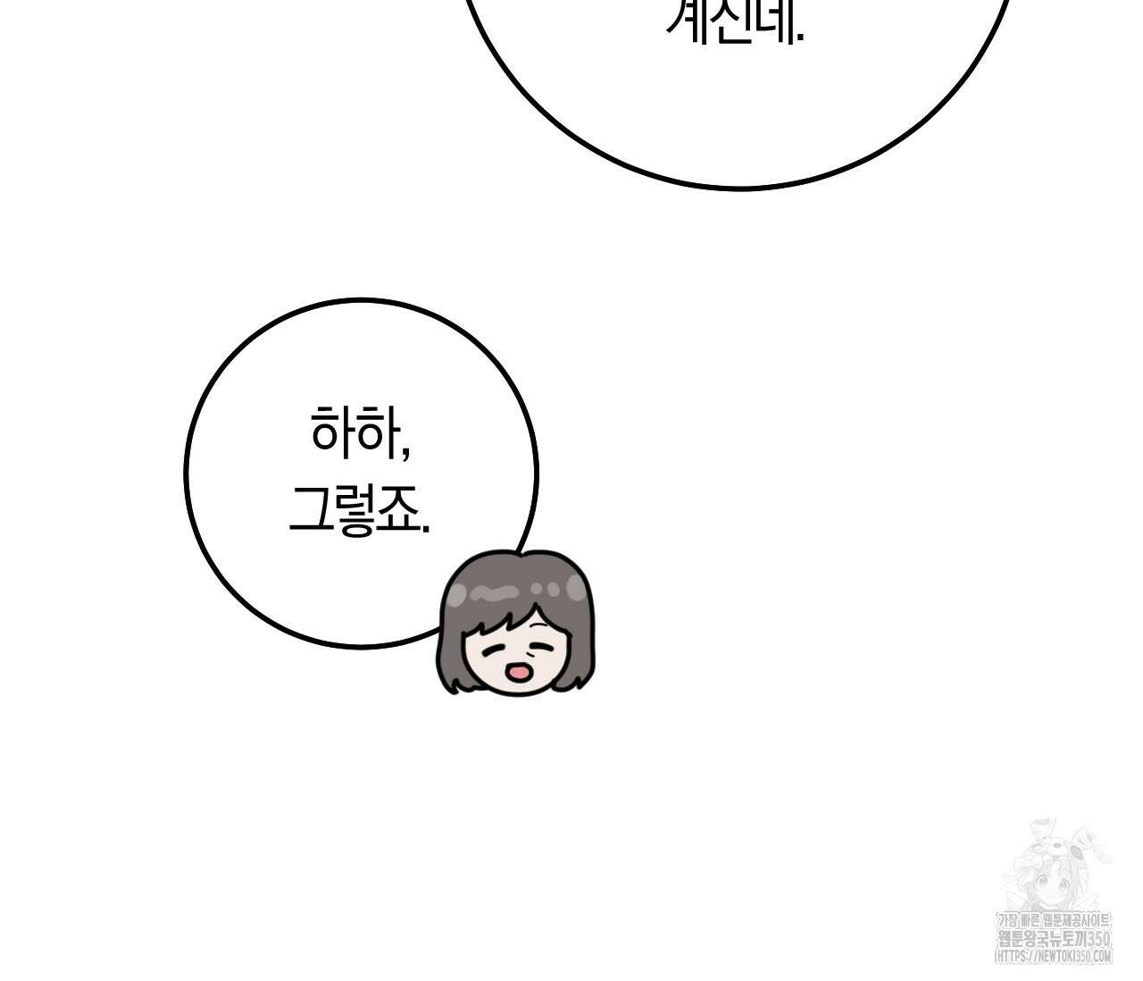 오버 더 파라다이스(Over The Paradise) 33화 29