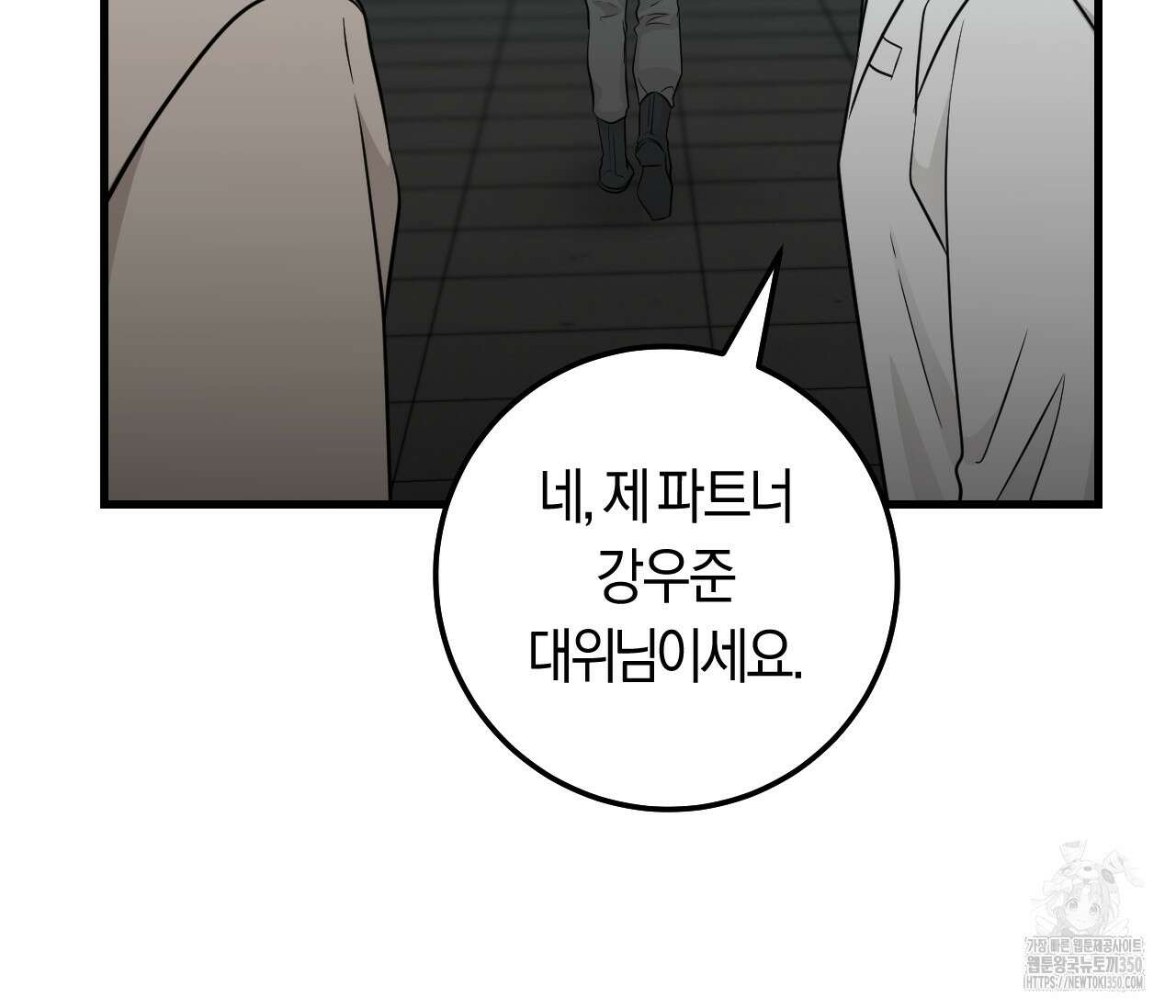 오버 더 파라다이스(Over The Paradise) 33화 45