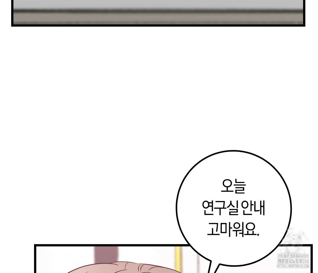 오버 더 파라다이스(Over The Paradise) 33화 58