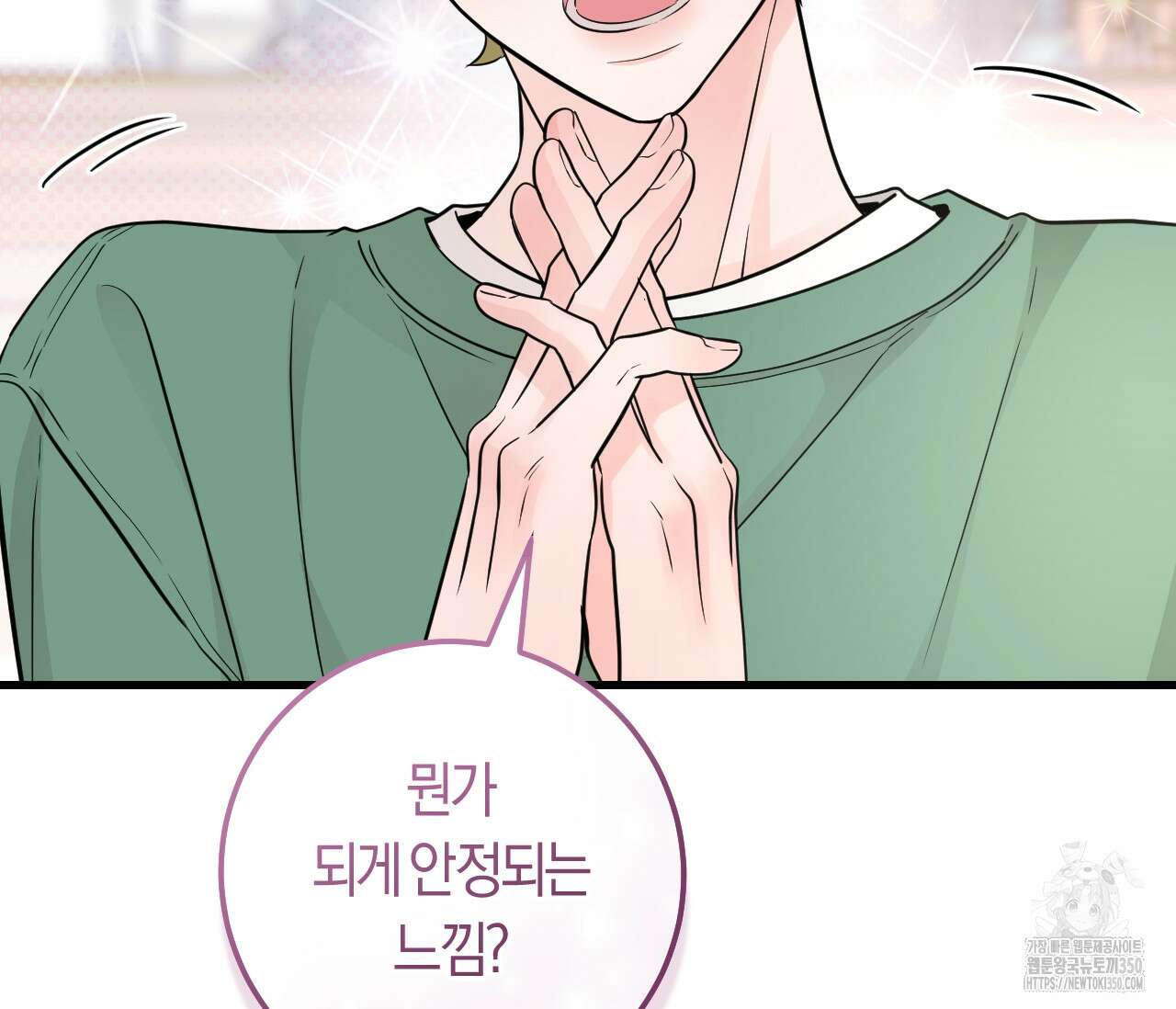 오버 더 파라다이스(Over The Paradise) 33화 79