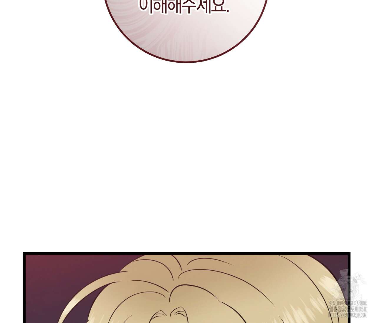 오버 더 파라다이스(Over The Paradise) 33화 91