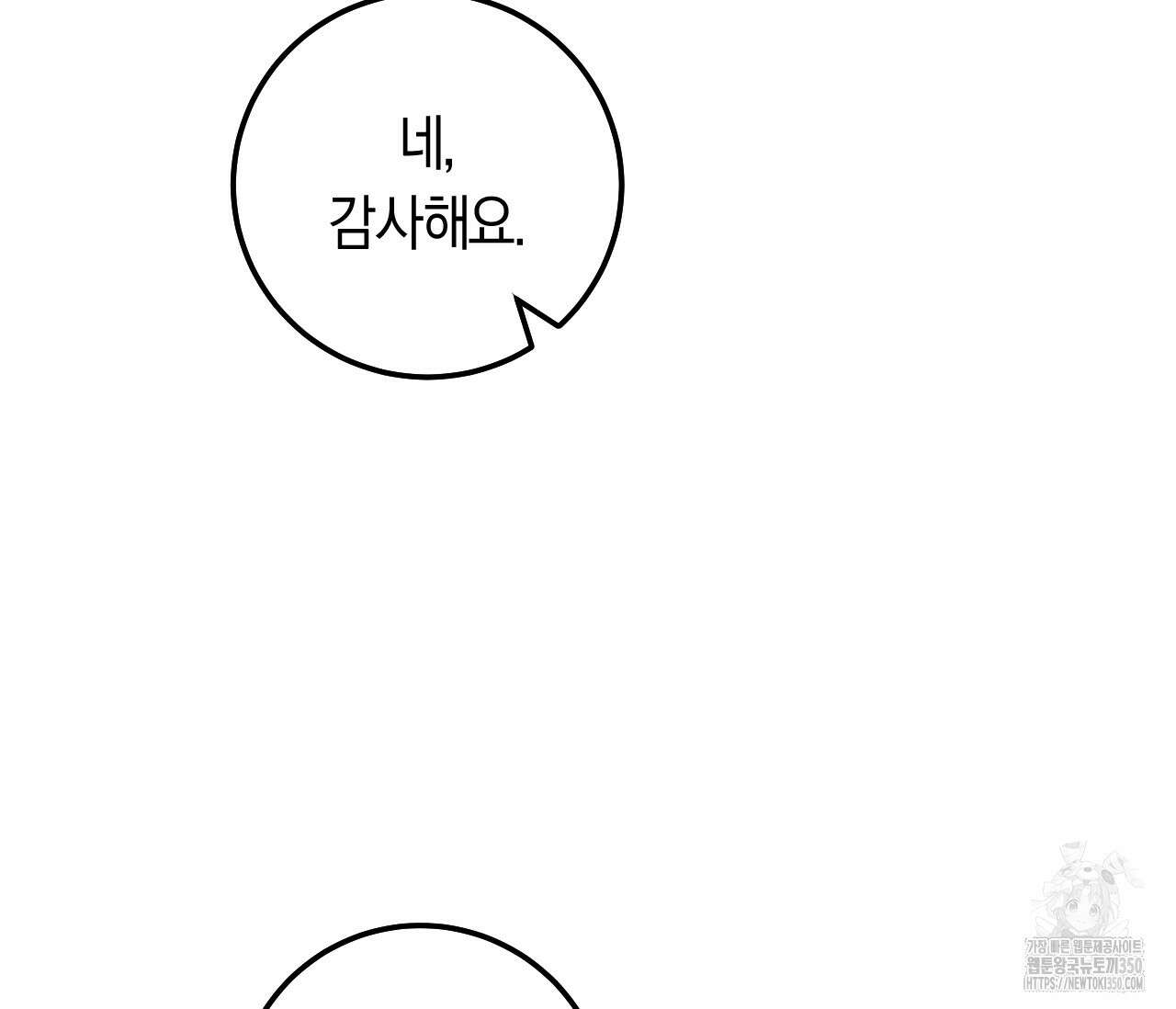오버 더 파라다이스(Over The Paradise) 33화 98