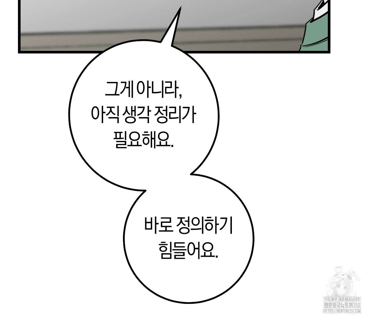 오버 더 파라다이스(Over The Paradise) 33화 122