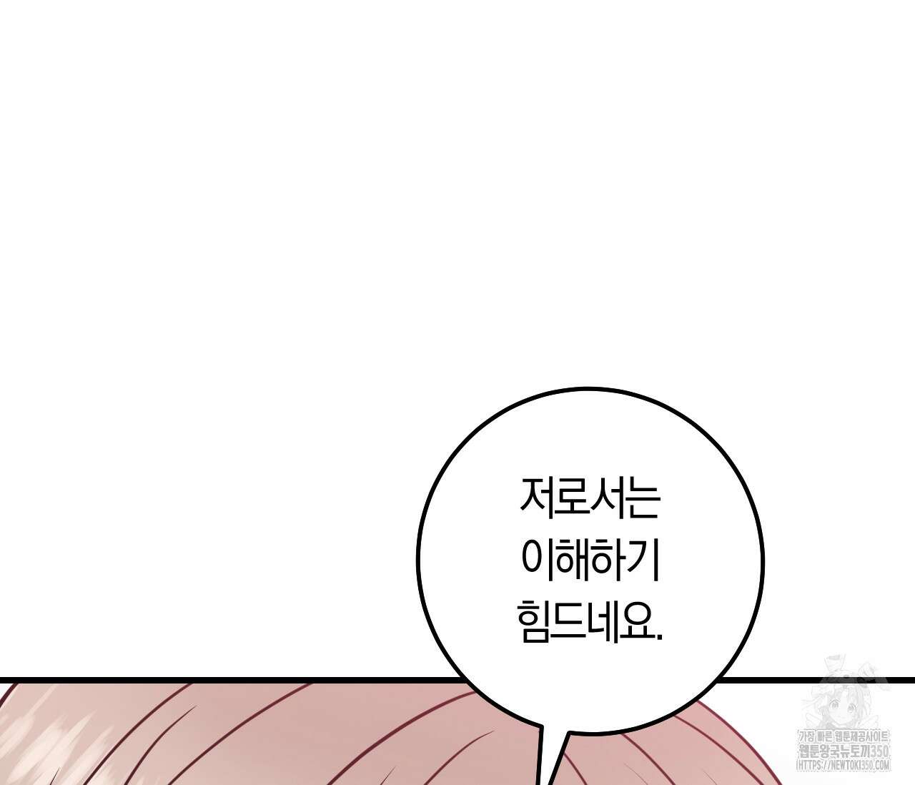 오버 더 파라다이스(Over The Paradise) 33화 123