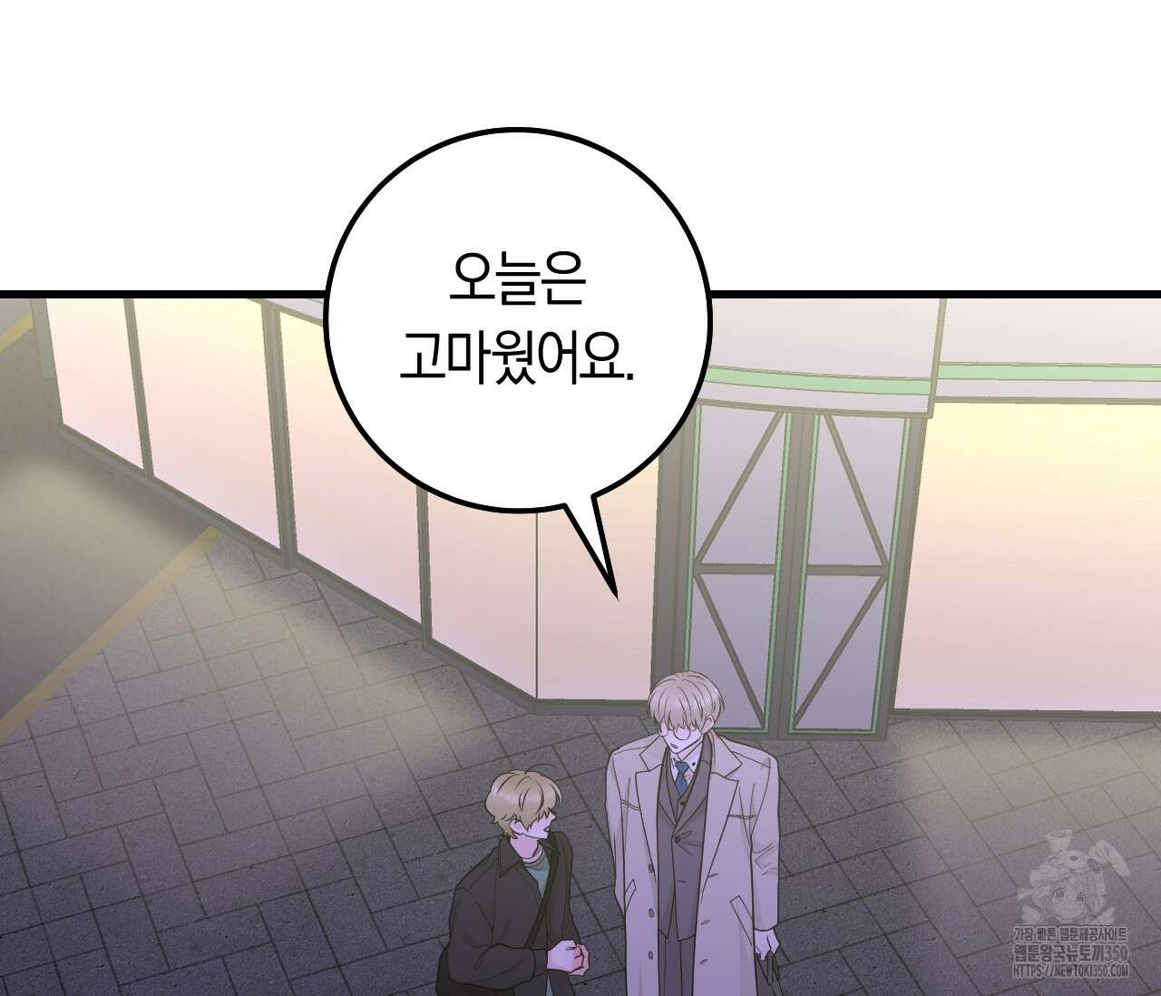오버 더 파라다이스(Over The Paradise) 33화 143