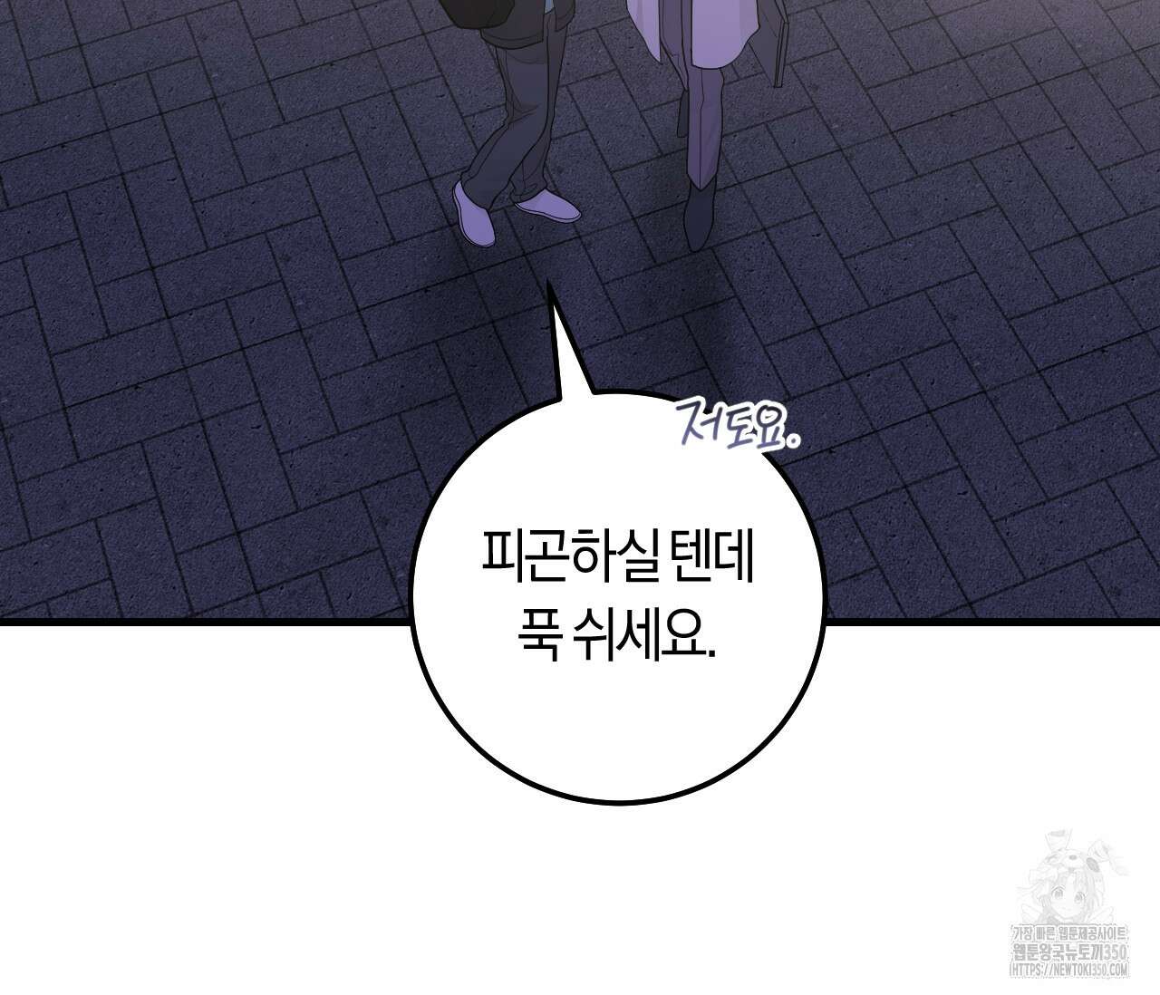 오버 더 파라다이스(Over The Paradise) 33화 144