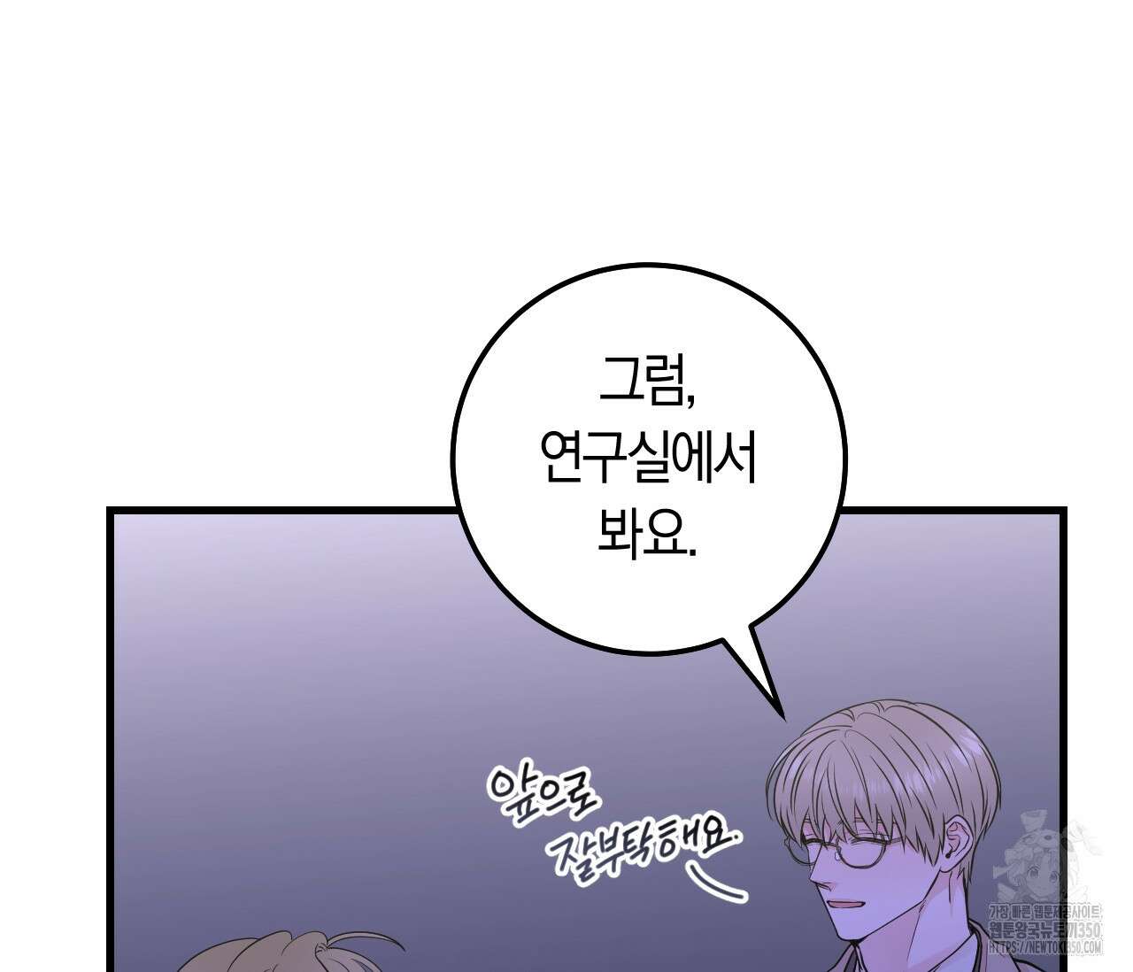 오버 더 파라다이스(Over The Paradise) 33화 145