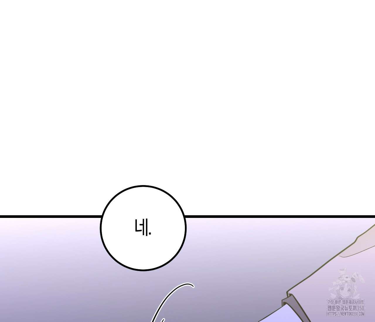 오버 더 파라다이스(Over The Paradise) 33화 147