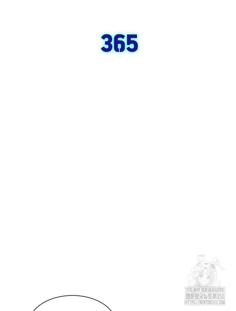 차원이동 레벨업 365화 2