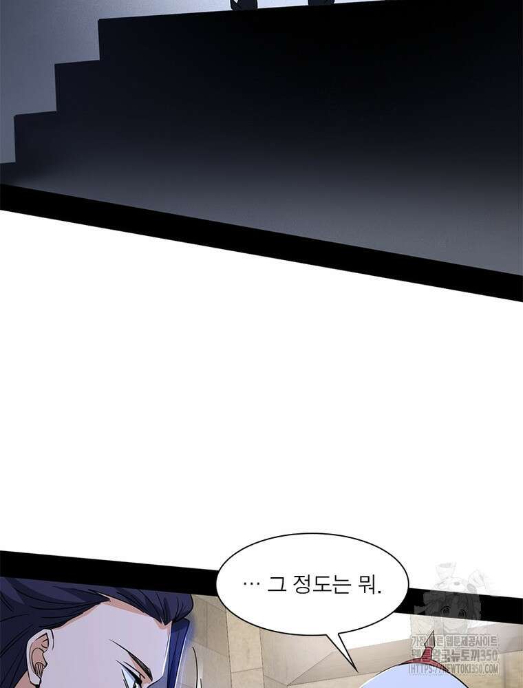 차원이동 레벨업 365화 7