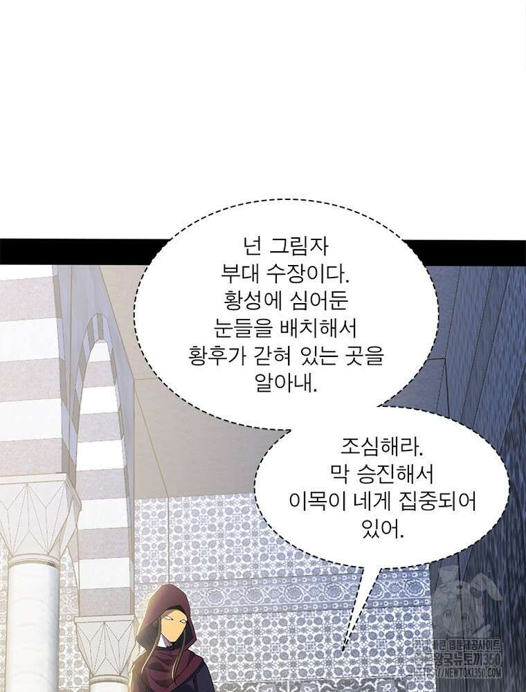 차원이동 레벨업 365화 15