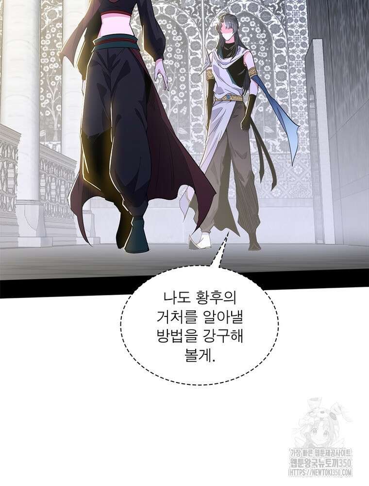 차원이동 레벨업 365화 16