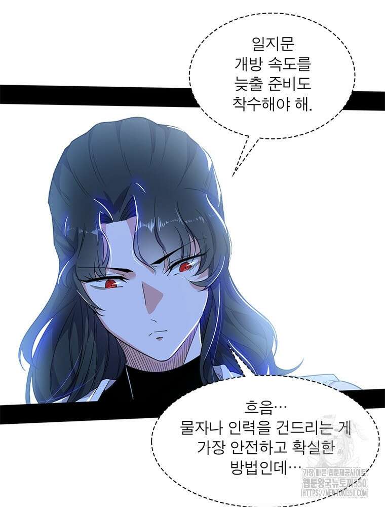 차원이동 레벨업 365화 18