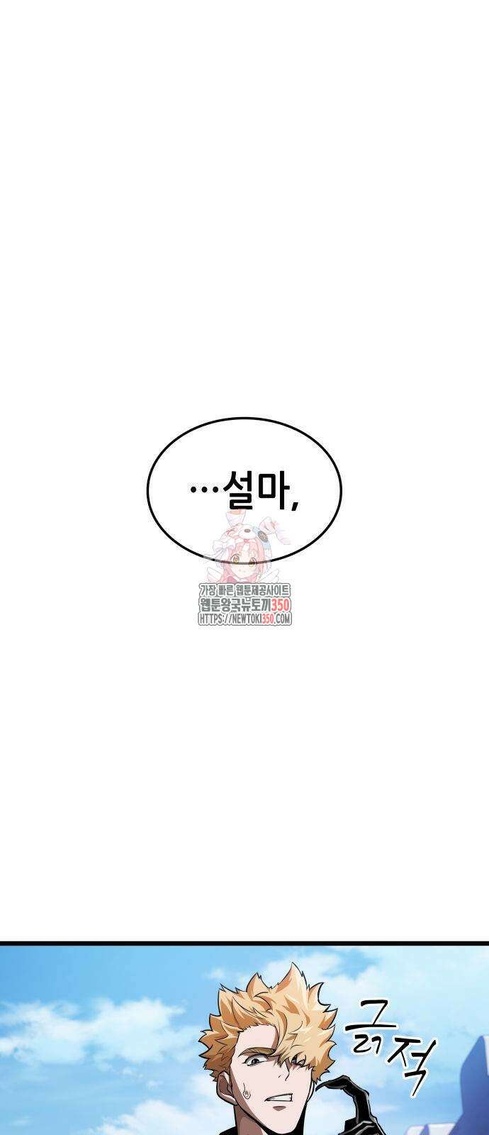 아라드의 빛: 먼저 걷는 자 11화 1