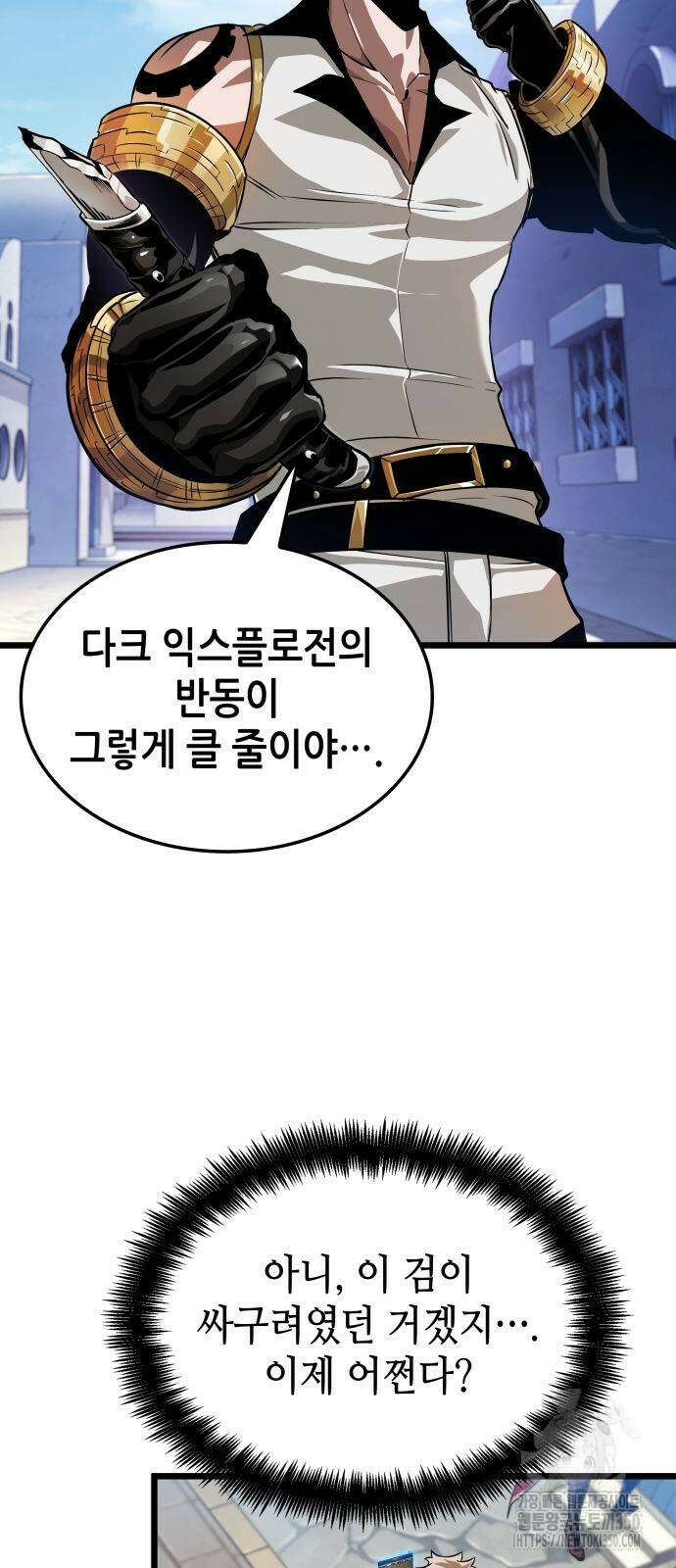 아라드의 빛: 먼저 걷는 자 11화 2