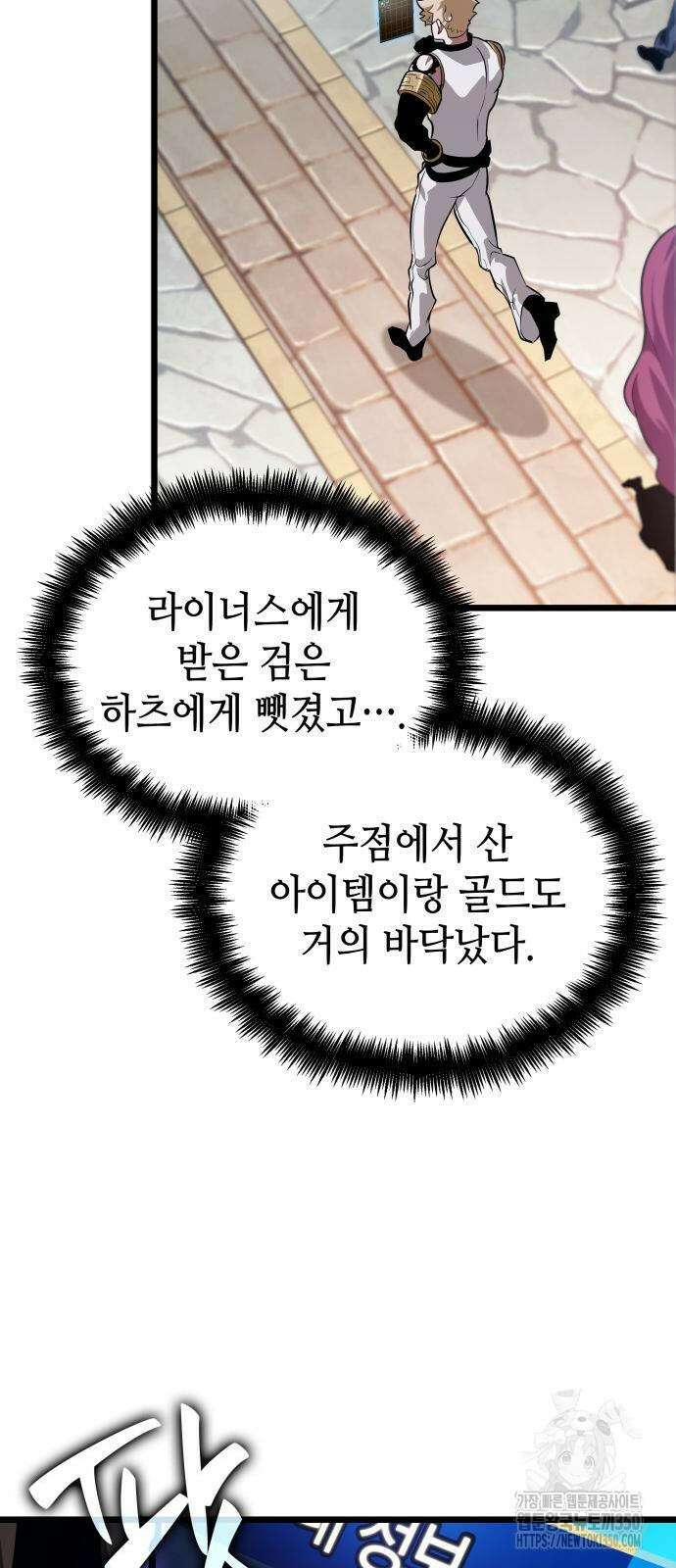 아라드의 빛: 먼저 걷는 자 11화 3