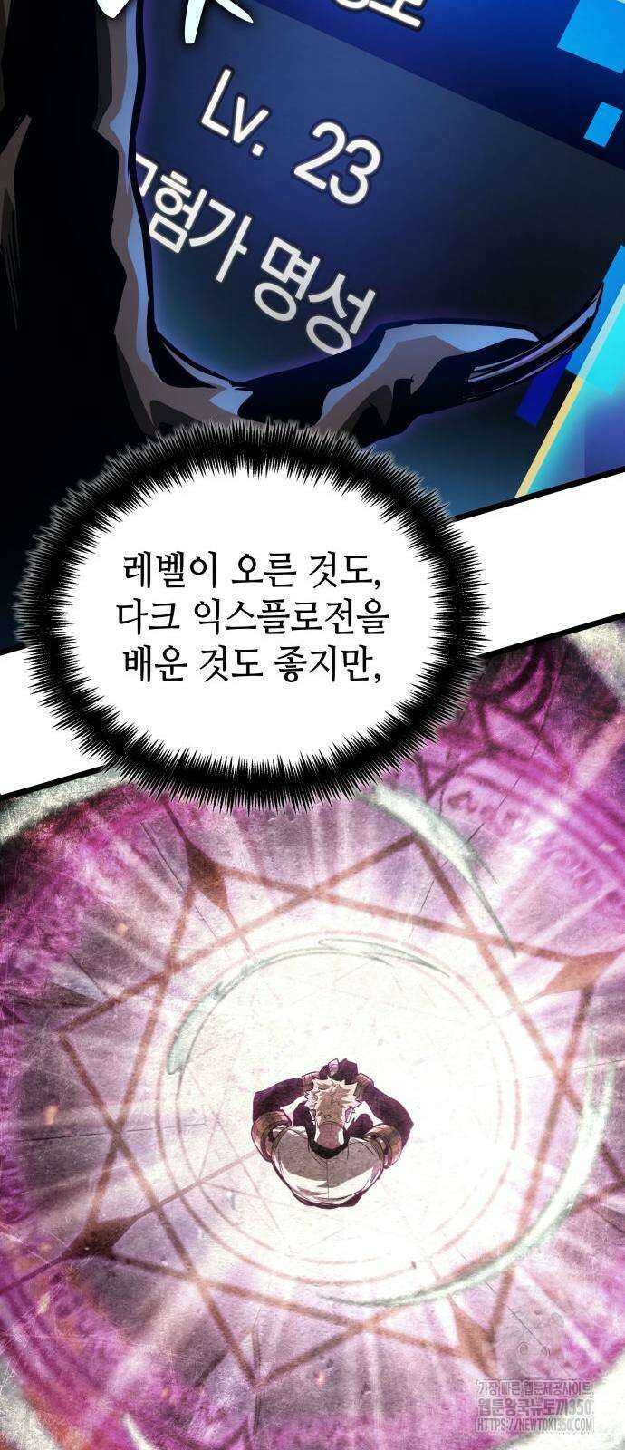 아라드의 빛: 먼저 걷는 자 11화 4