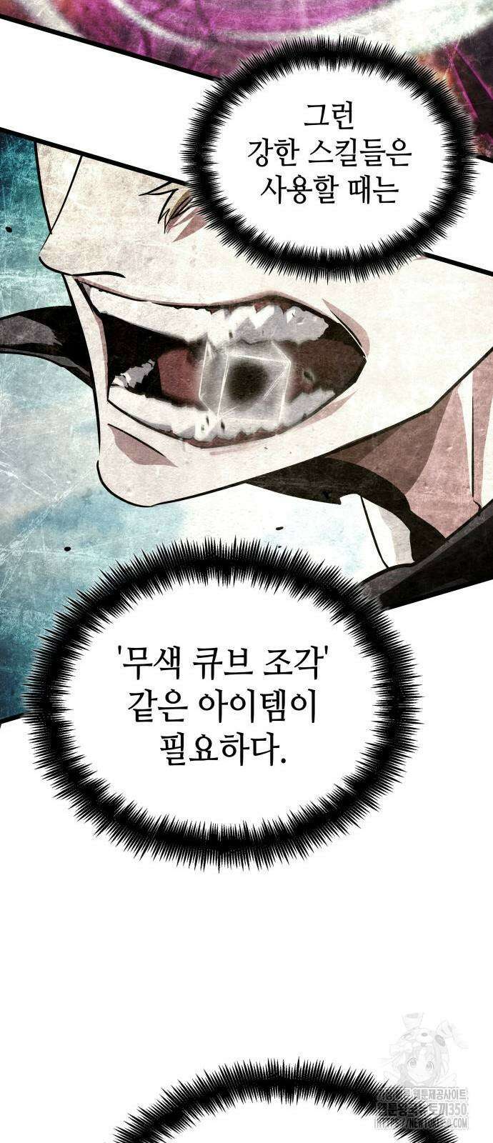 아라드의 빛: 먼저 걷는 자 11화 5