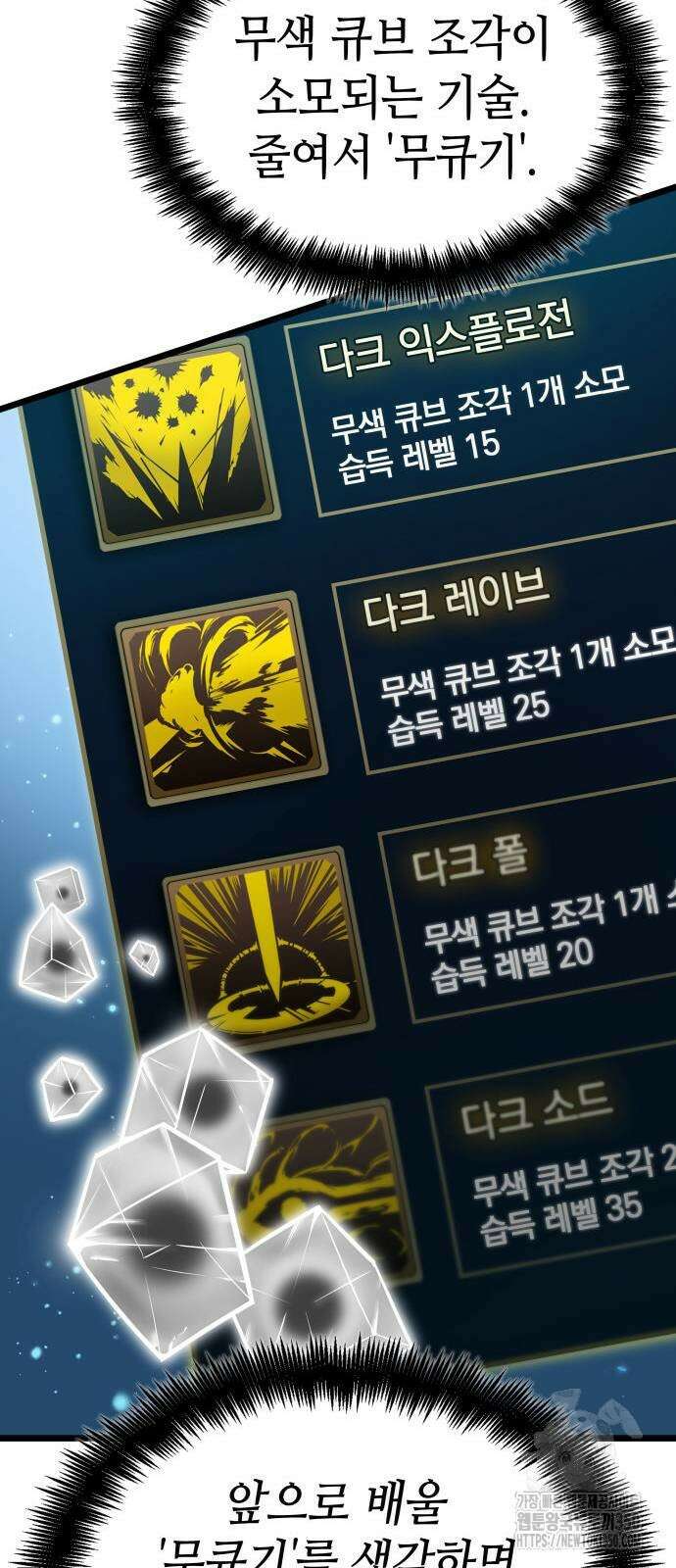 아라드의 빛: 먼저 걷는 자 11화 6