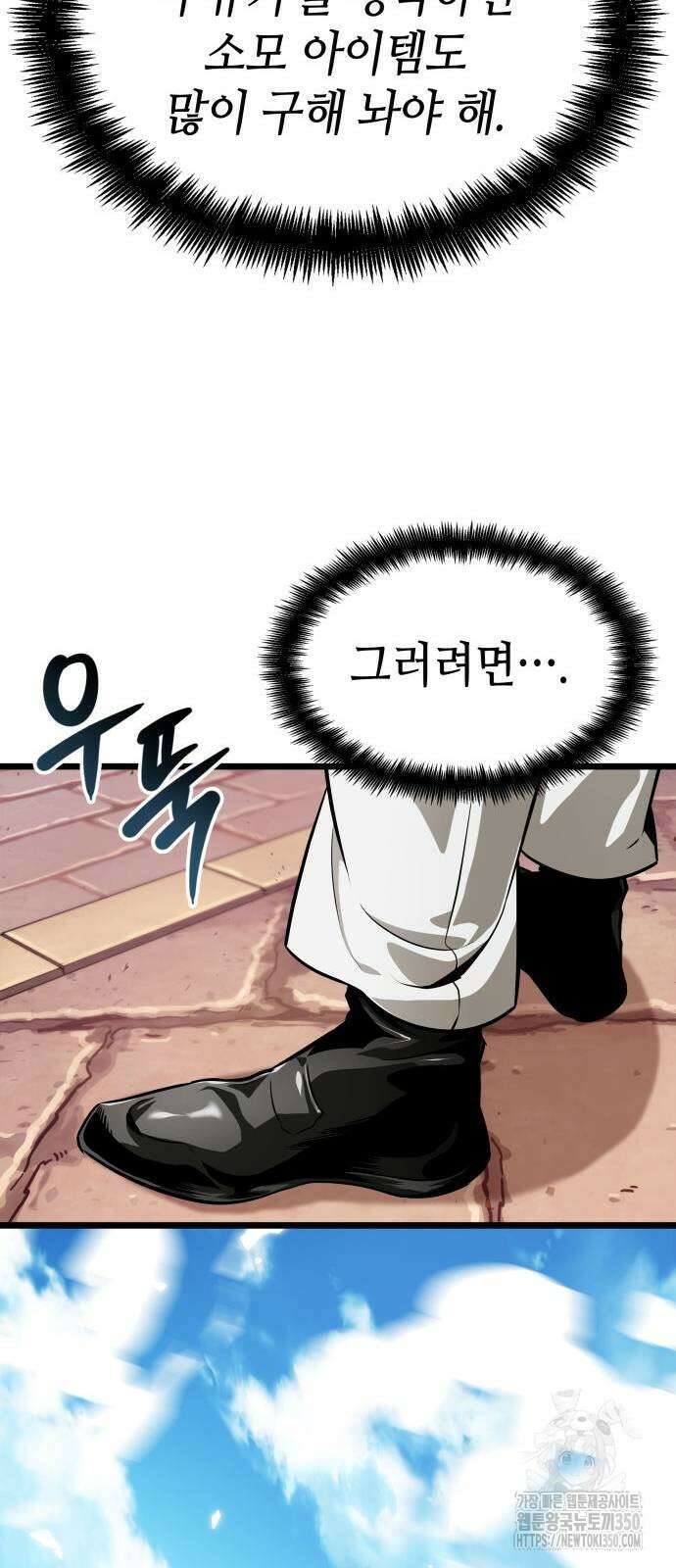 아라드의 빛: 먼저 걷는 자 11화 7
