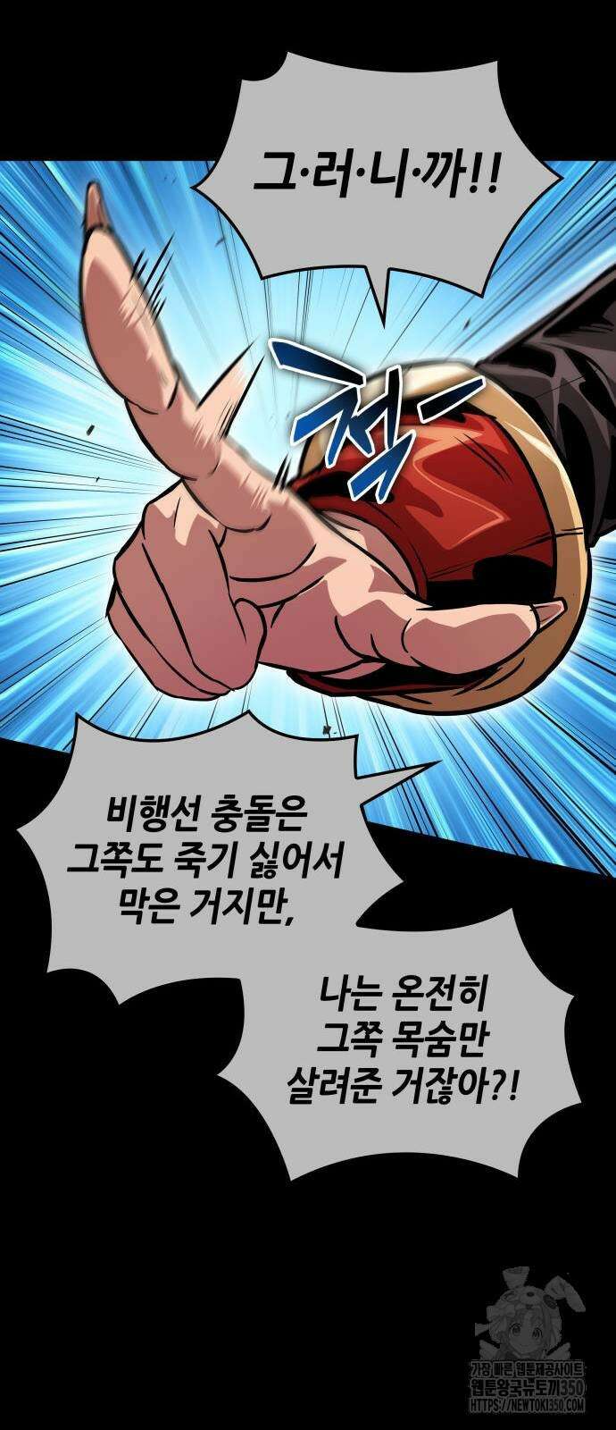 아라드의 빛: 먼저 걷는 자 11화 12