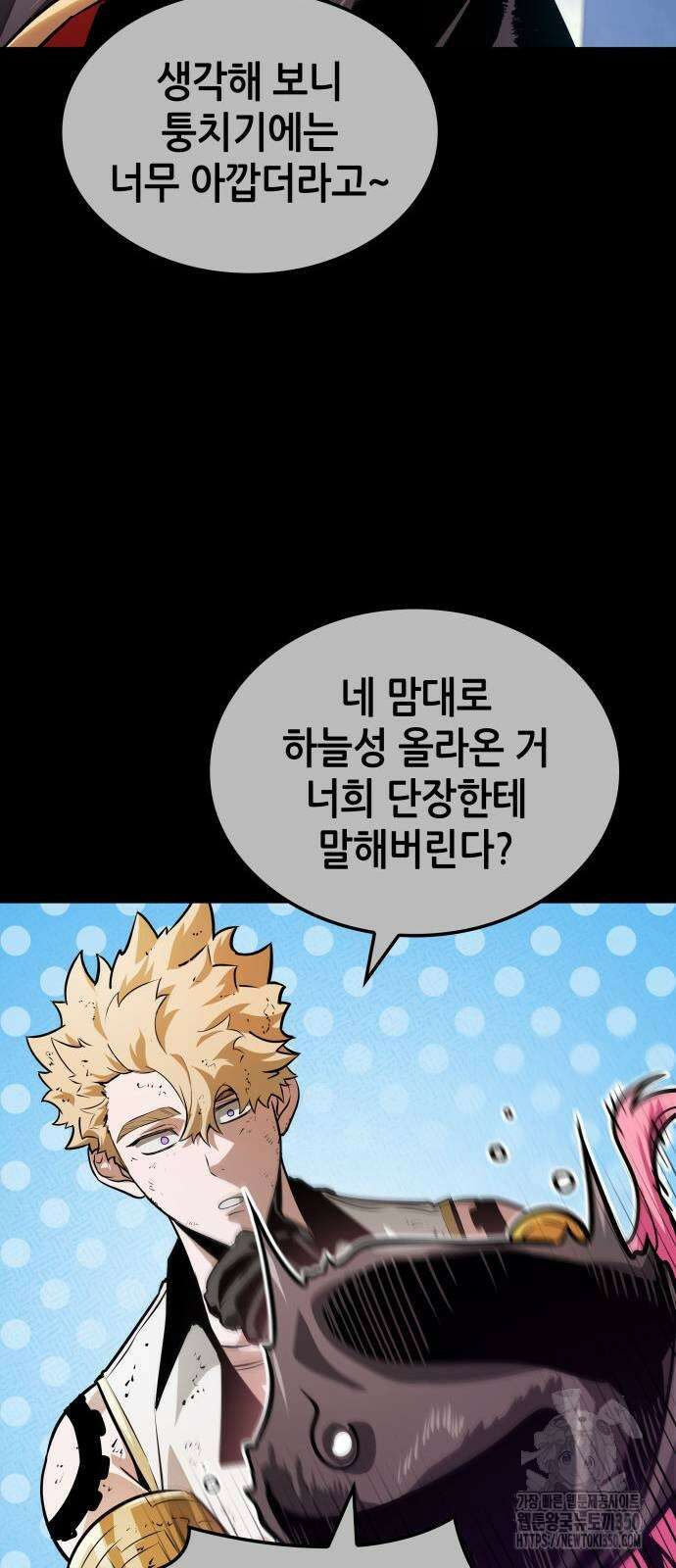 아라드의 빛: 먼저 걷는 자 11화 14